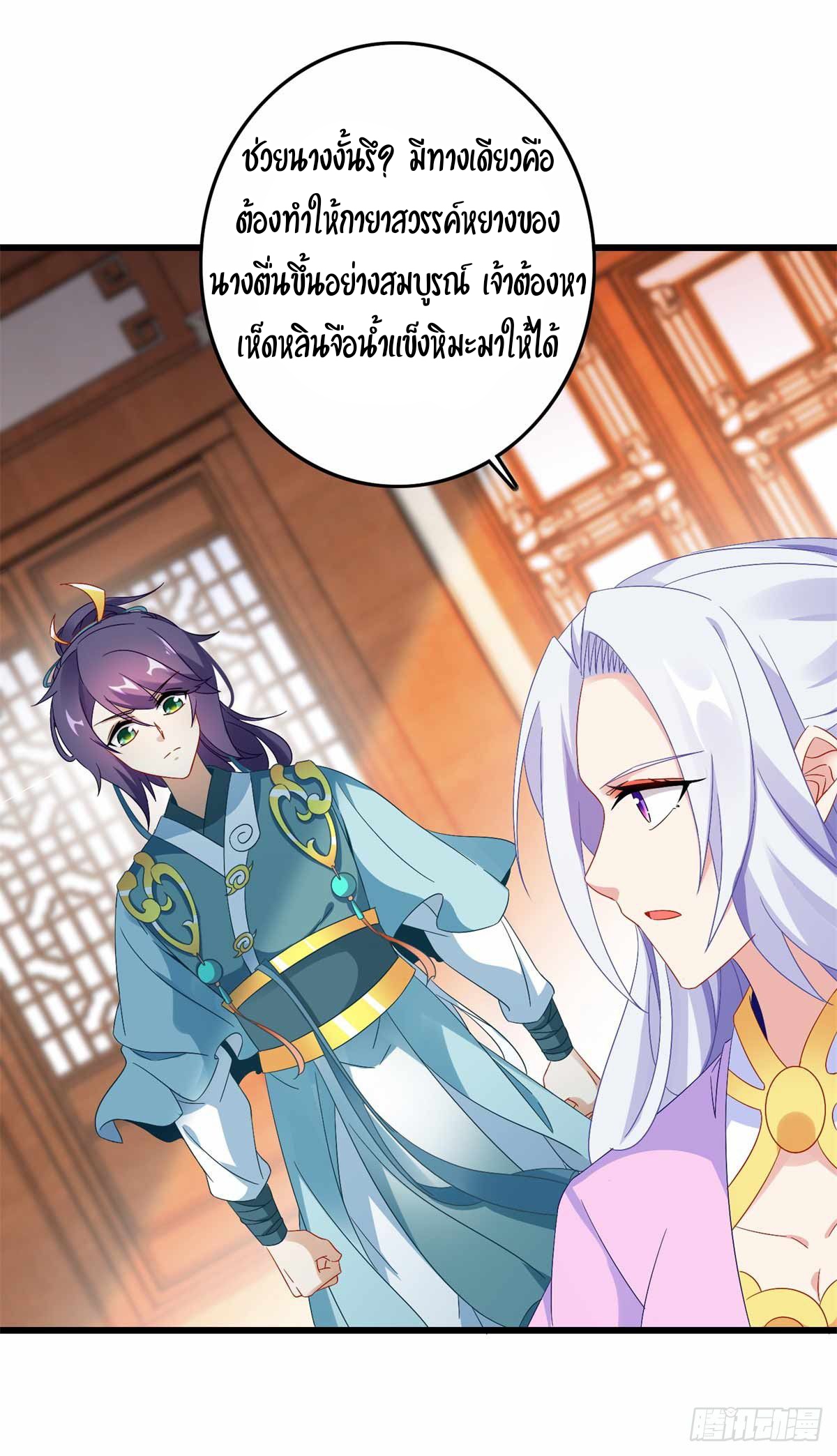 จักรพรรดิวิญญาณศักดิ์สิทธิ์ (ทันจีน) ตอนที่ 9 หน้า 14