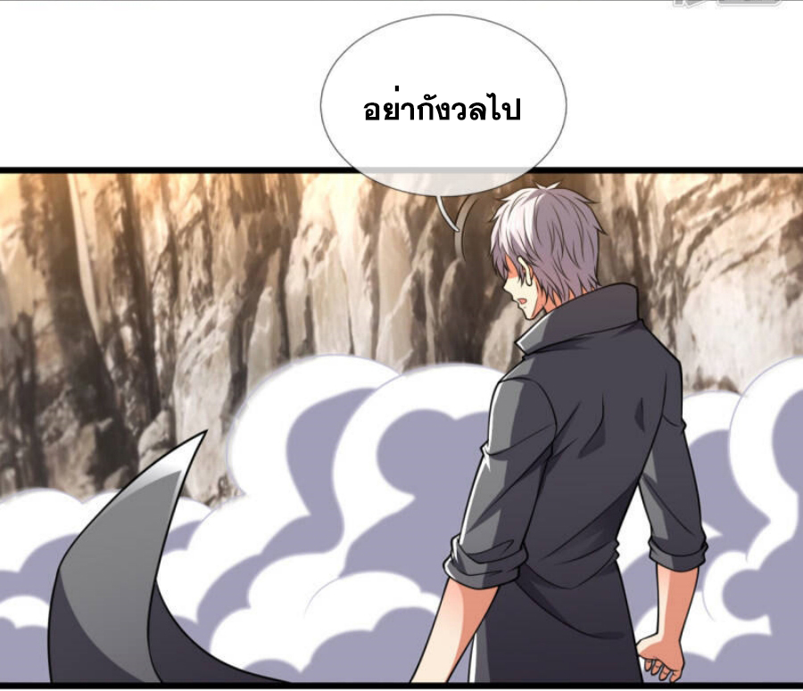 นครเซียนแห่งผู้ต่อต้านสวรรค์ ตอนที่ 200 หน้า 4