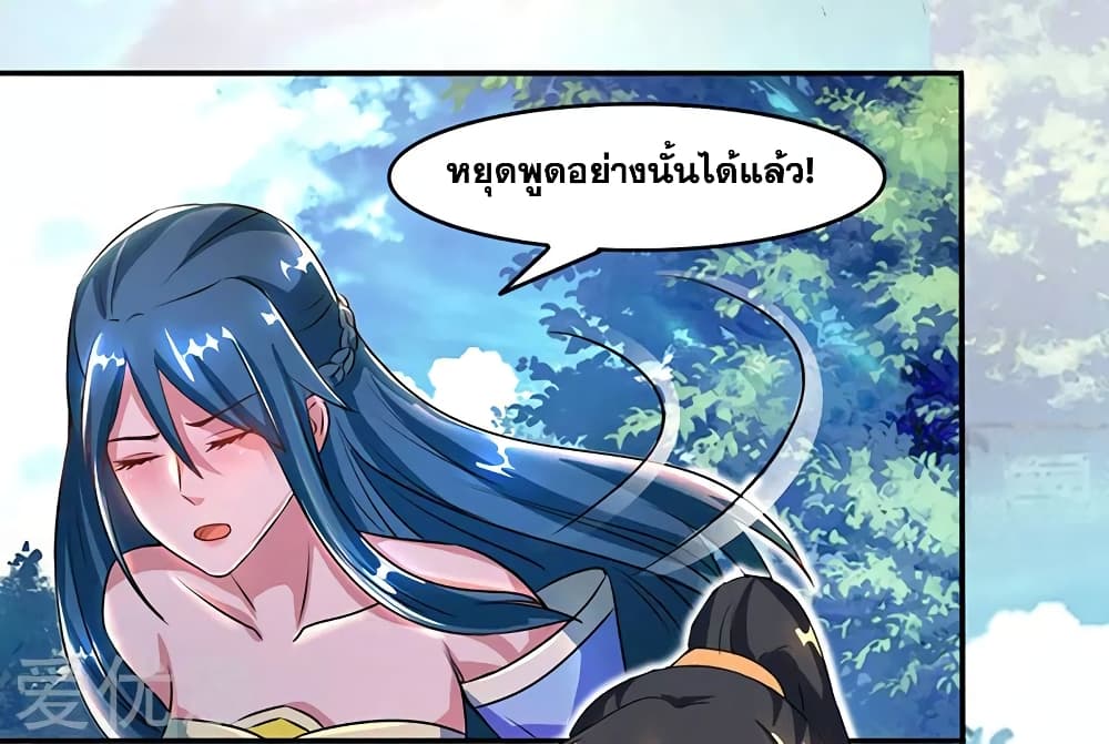 One Step Toward Freedom ตอนที่ 85 หน้า 8