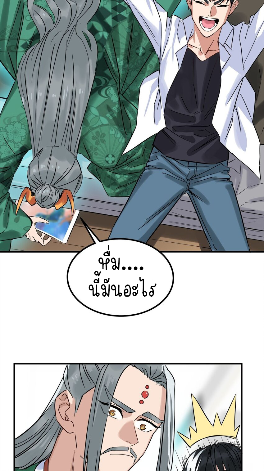 I Have a Hall of Heroic Souls ตอนที่ 6 หน้า 64