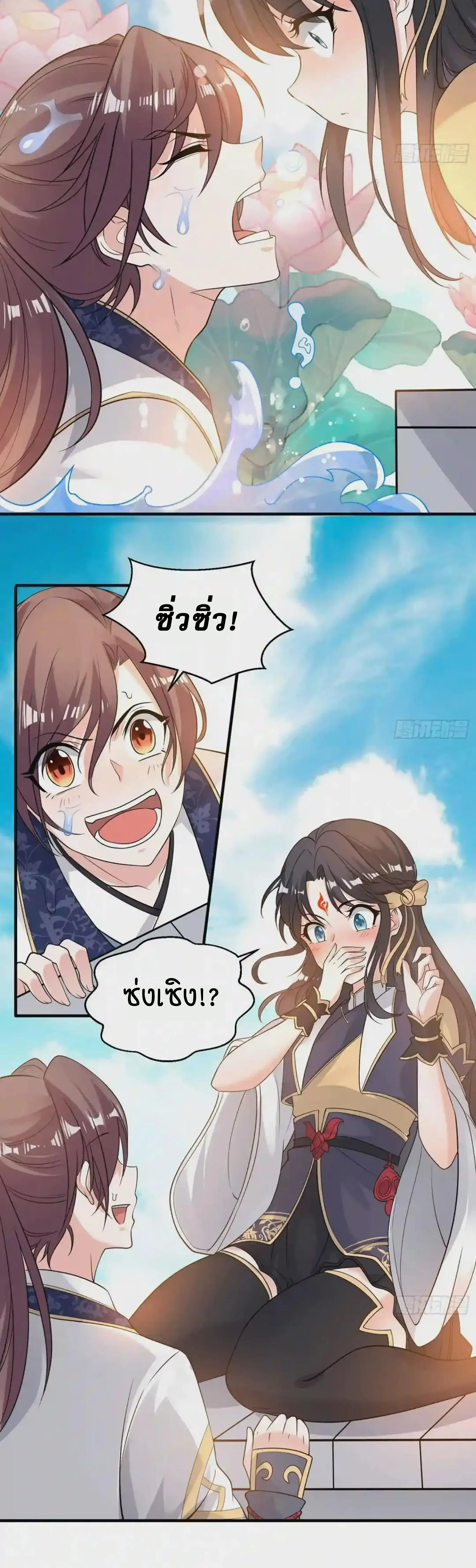 [อ่านฟรี] Jiàng Shén Zhàn Jì┃มหาสงครามเทวะจุติ ตอนที่ 51 หน้า 8
