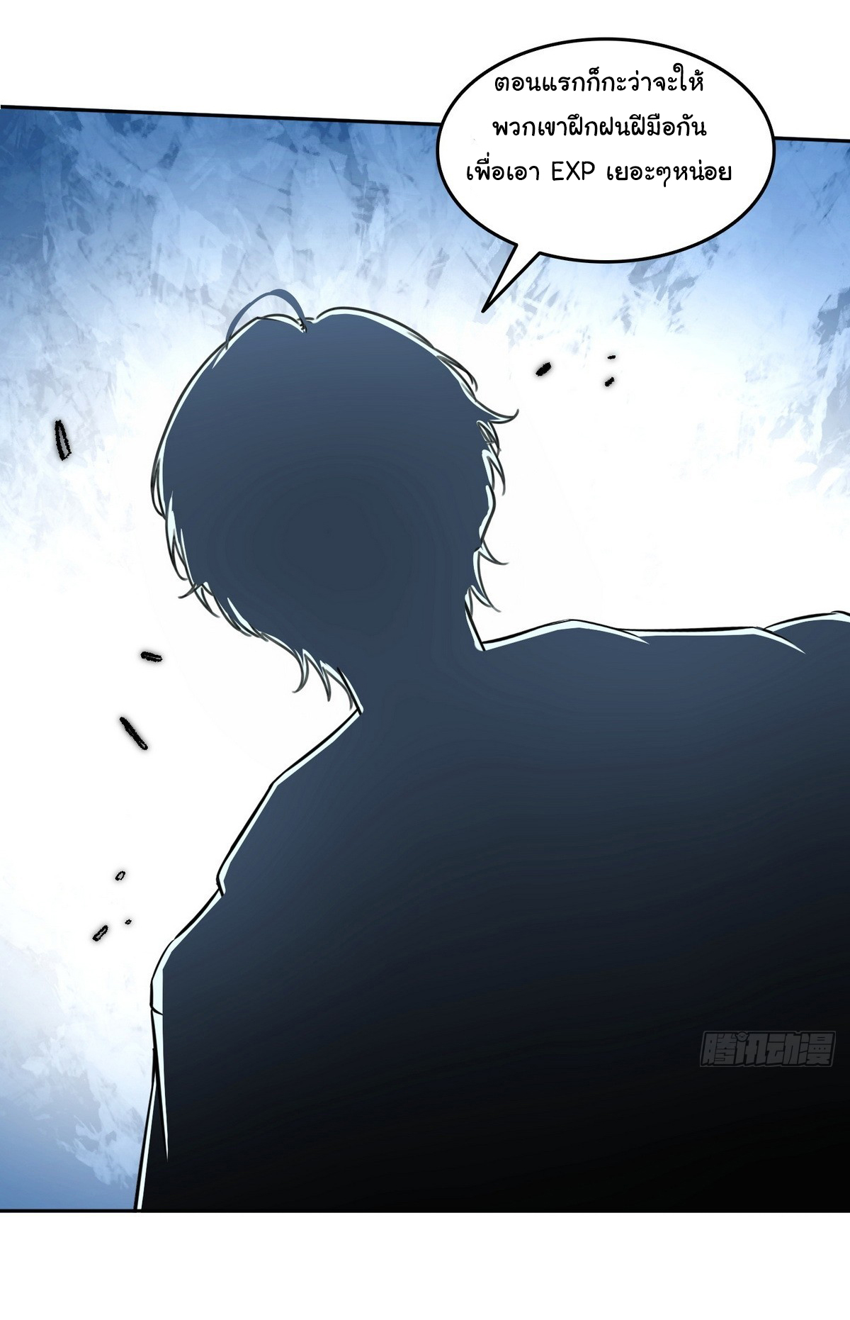 ย้อนเวลากลับมาเป็นจอมเวทย์แห่งความตาย ตอนที่ 10 หน้า 34