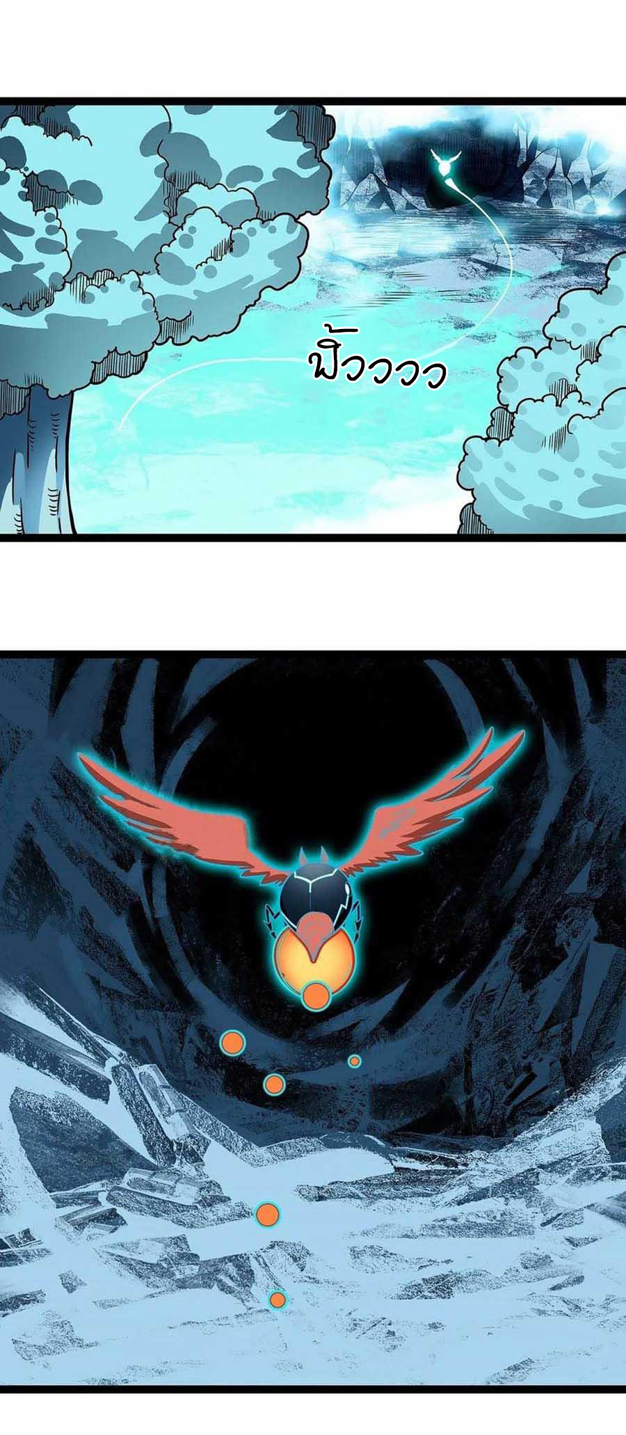 It all starts with playing game seriously ตอนที่ 68 หน้า 18