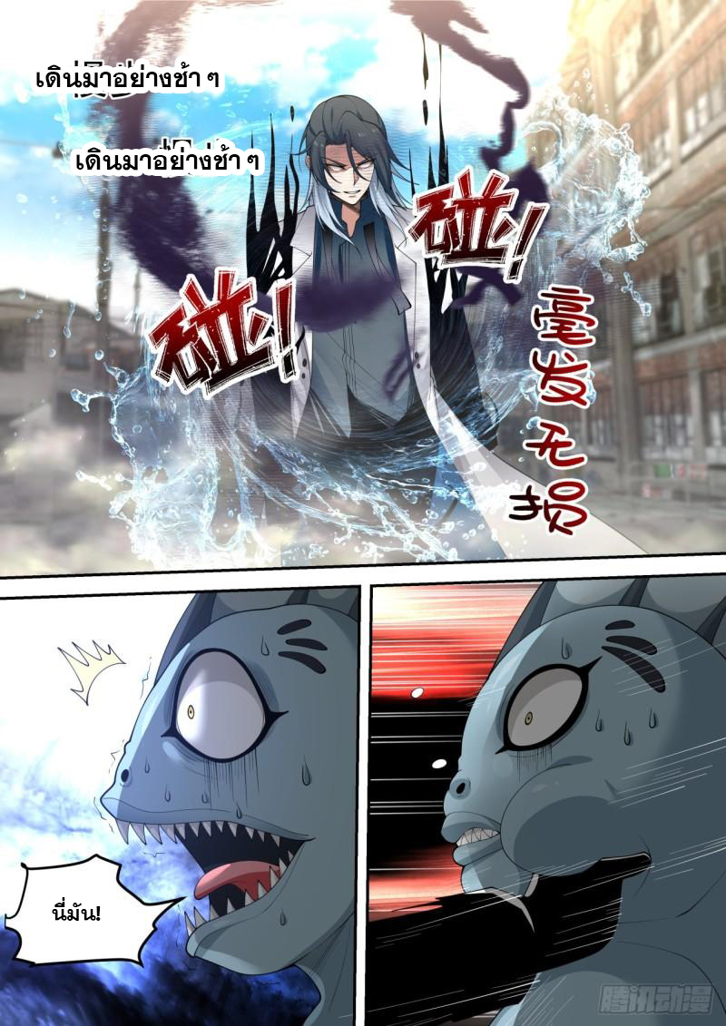 เปิดกรุสู่เทพมาร [จีนตัดจบ] ตอนที่ 29 หน้า 8
