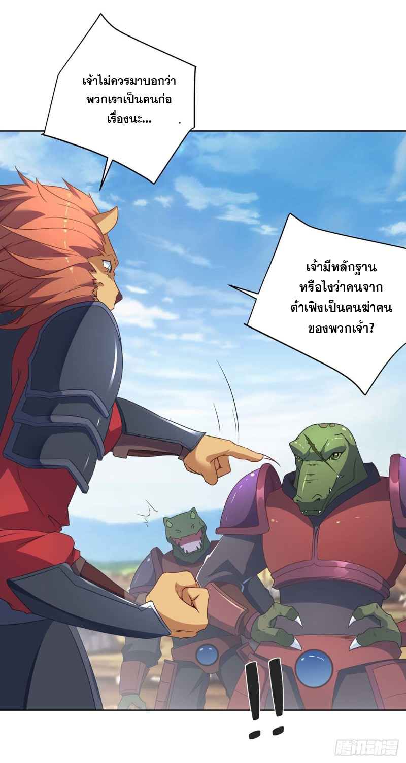 จักรพรรดิ 80,000 ปี ตอนที่ 116 หน้า 15