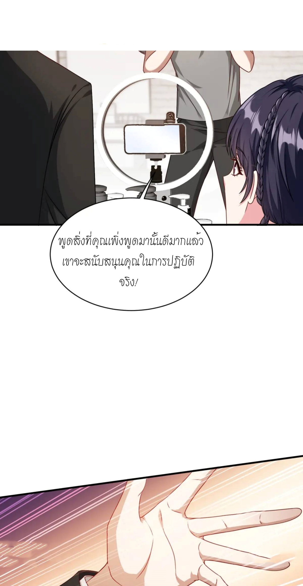 ผมไปเกาะสาวสวยกิน, แต่ตอนนี้ฉันเป็นคนร่ำรวยแล้ว~ ตอนที่ 48 หน้า 51