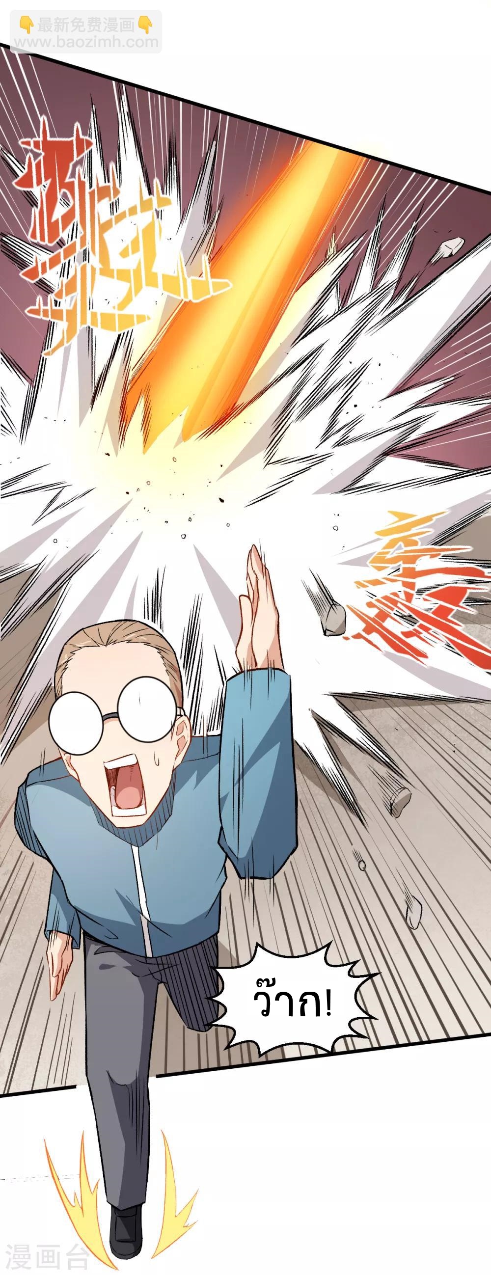 สุดยอดระบบอาจารย์ ตอนที่ 42 หน้า 21