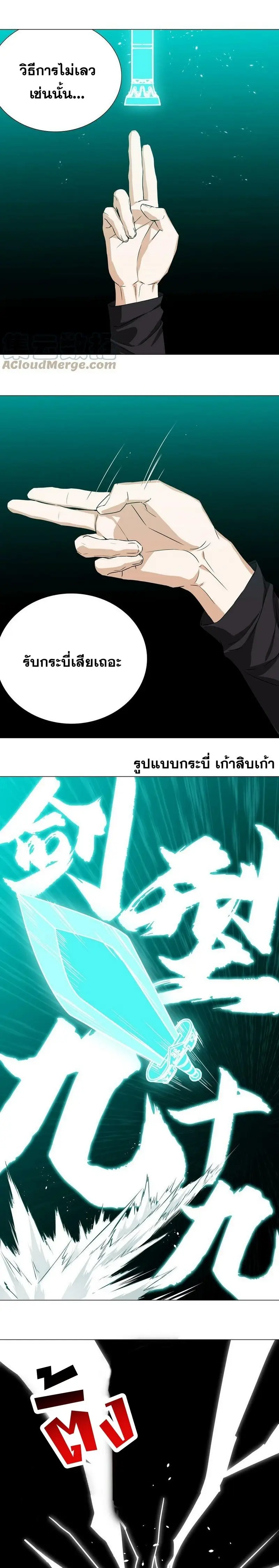 My Harem Grew So Large I Was Forced to Ascend ฮาเร็มสาวที่ต่างโลก ตอนที่ 64 หน้า 32