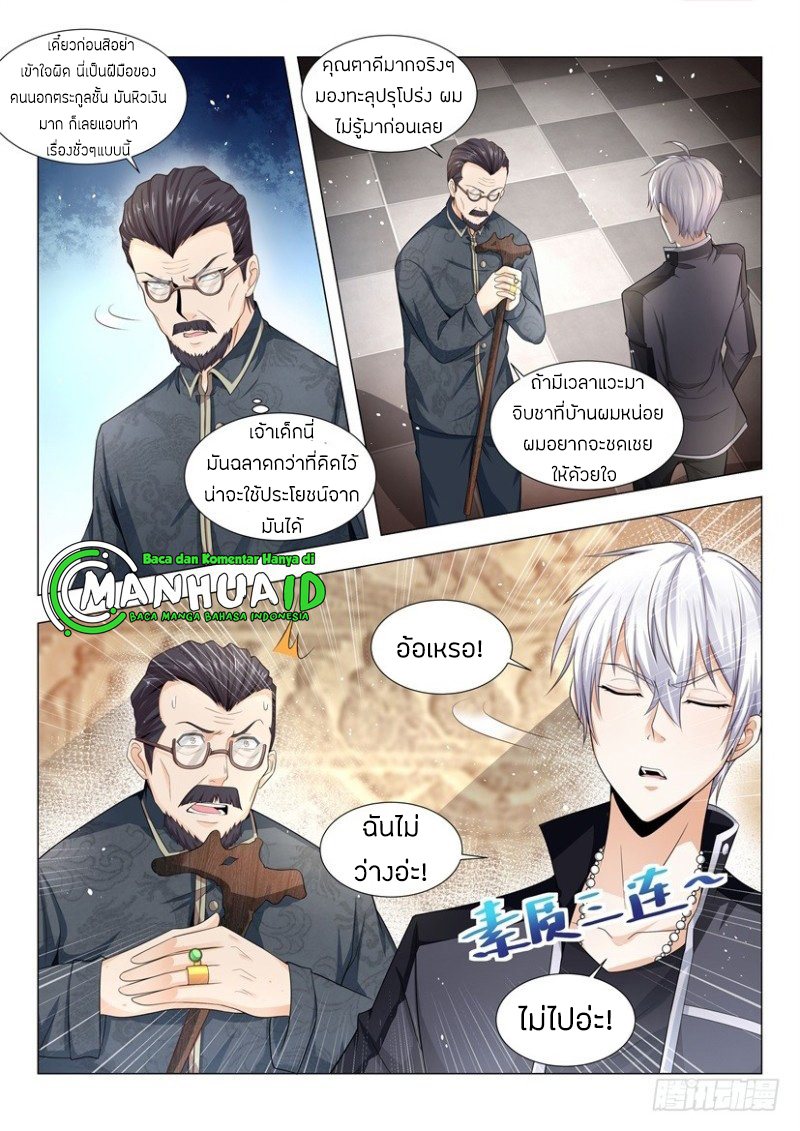 Divine Hero’s Skyfall System ตอนที่ 59 หน้า 15