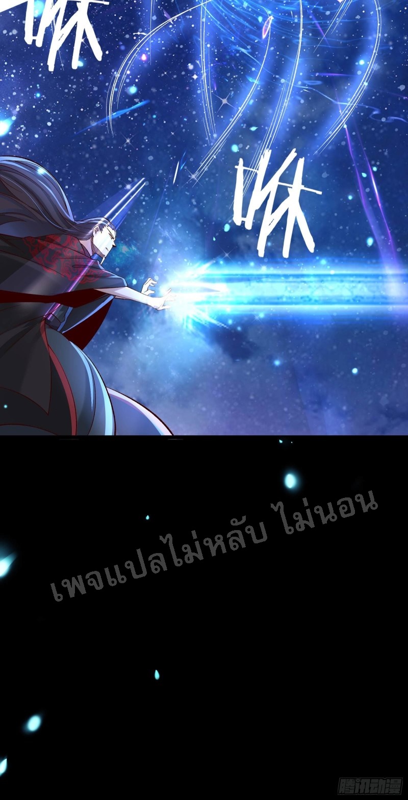 ฮาเร็มของข้ามีแต่ลูกศิษย์หญิงทั้งนั้น ตอนที่ 9 หน้า 29