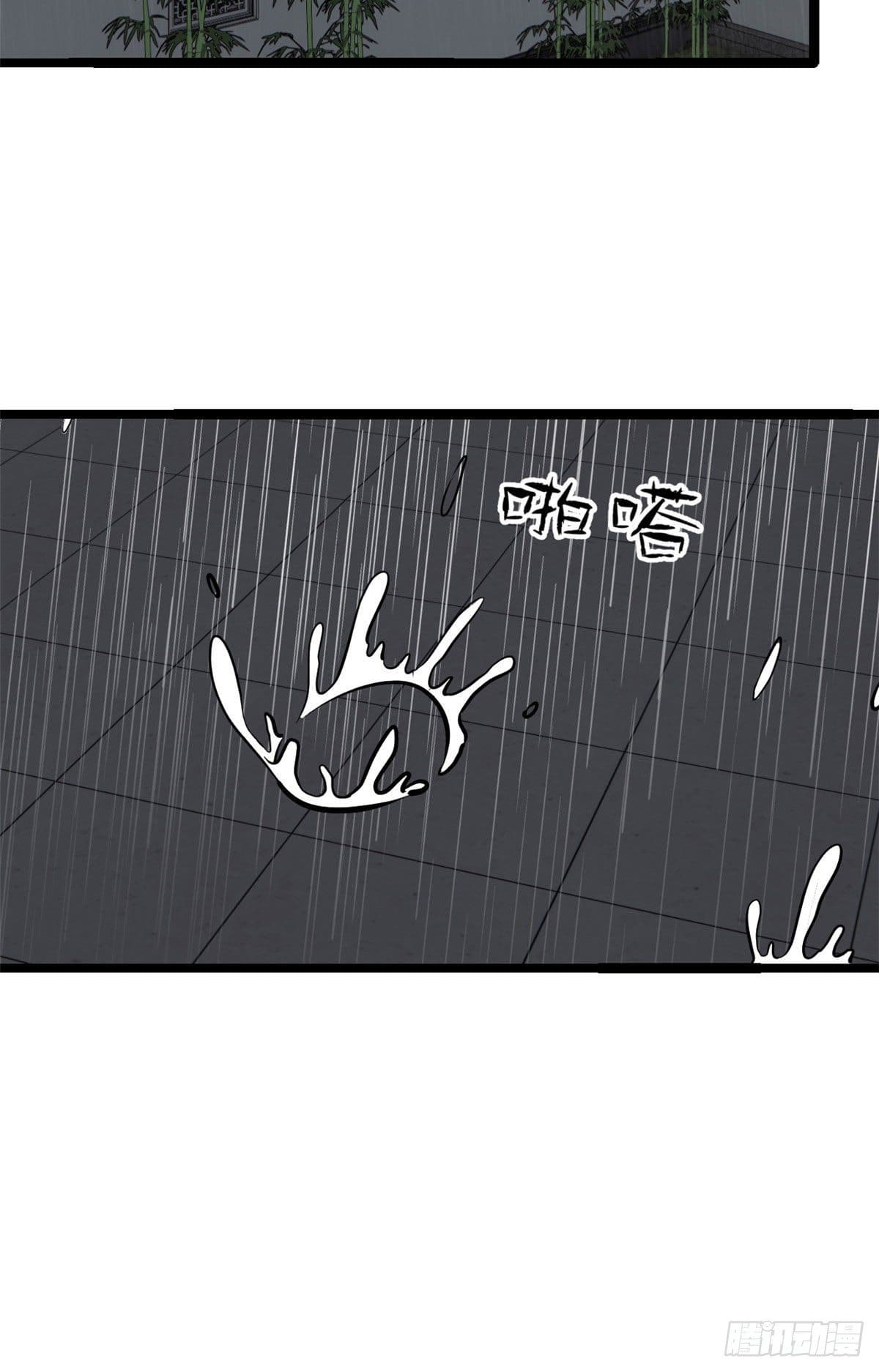 นิกายที่แข็งแกร่งที่สุด (ทันจีน) ตอนที่ 97 หน้า 25