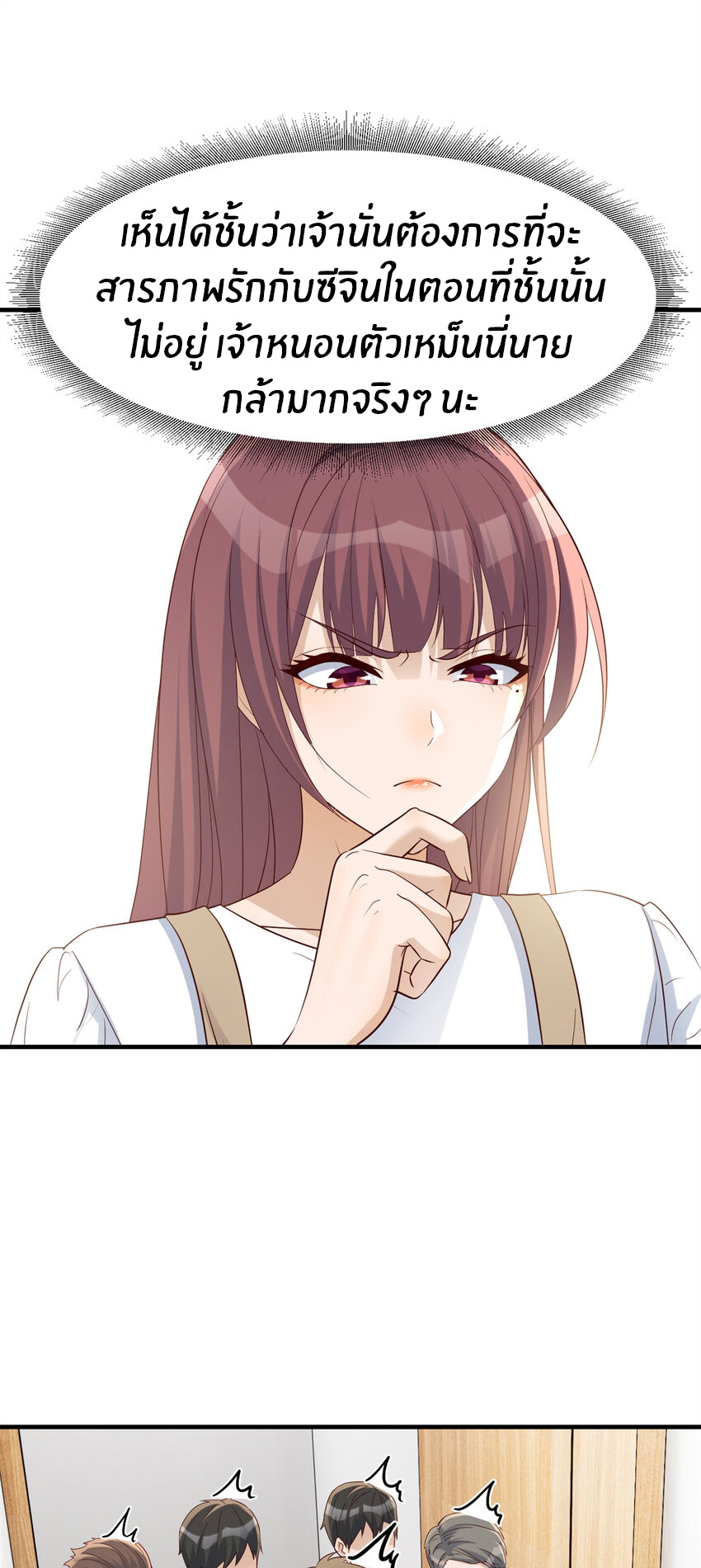 พี่สาวอยากเล่นคุณ ตอนที่ 237 หน้า 22