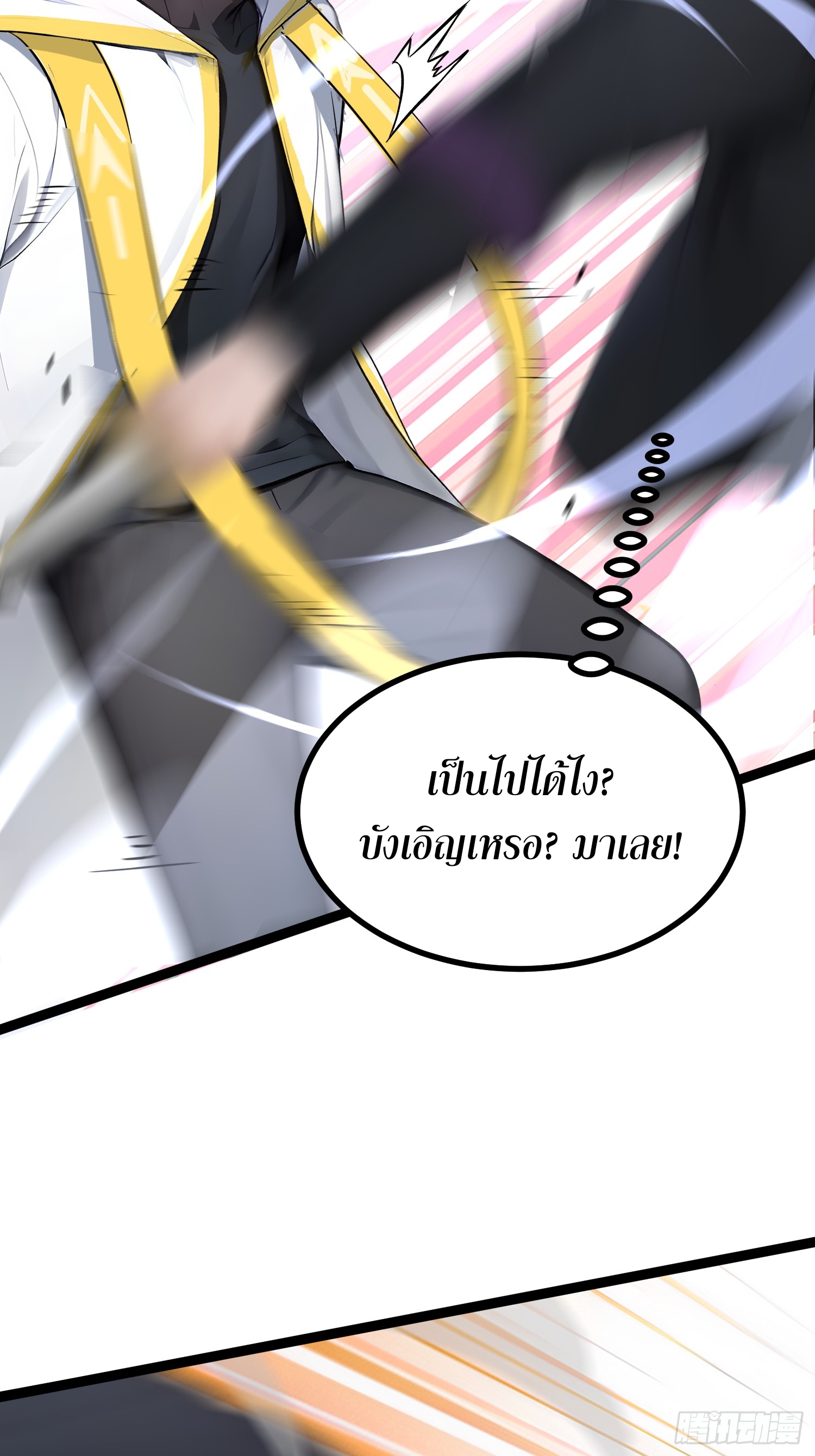 เปลี่ยนอาชีพเหมือนกันแต่สกิลของผมดันเป็นเวทย์ต้องห้ามทั้งหมด ตอนที่ 9 หน้า 27