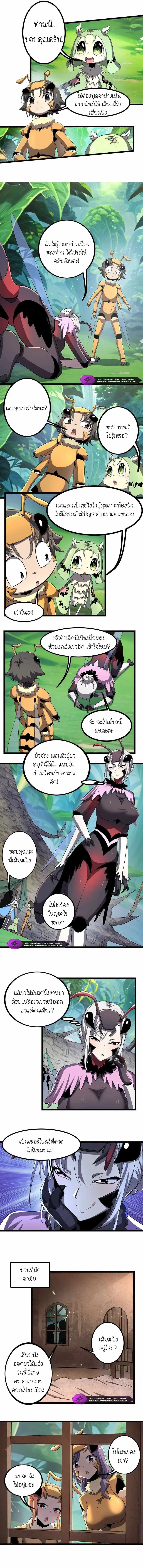 ร่างโคลนของฉันเป็นราชาแมลงแห่งอวกาศ! My Clone is the Space Bug King ตอนที่ 5 หน้า 6