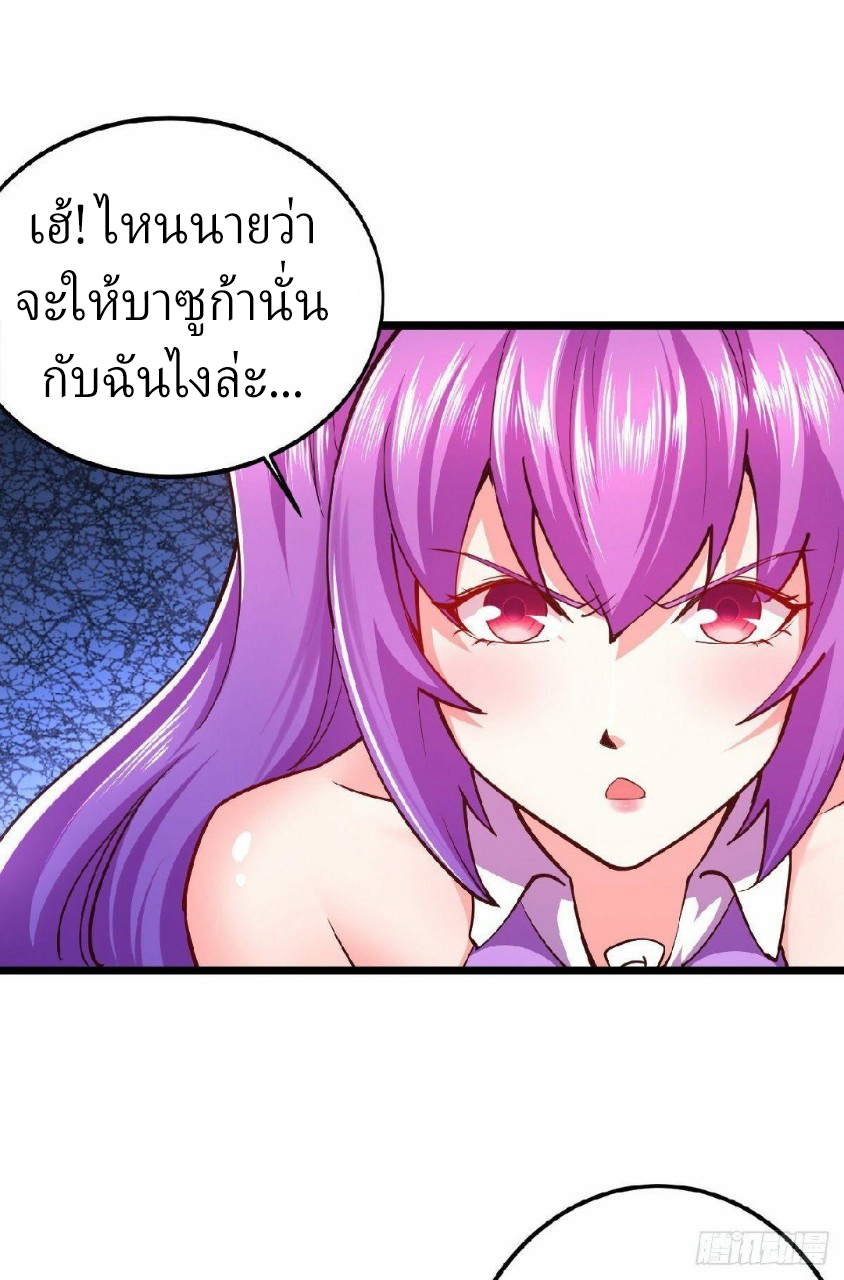 ฮาเร็มกองทัพสาวนี้ของผม ตอนที่ 27 หน้า 16