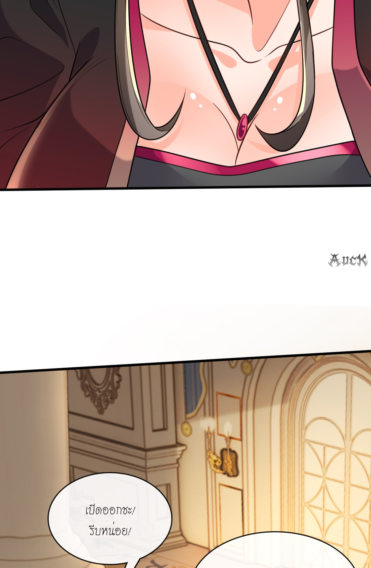 สุดยอดลูกเขยบ้า ตอนที่ 12 หน้า 23