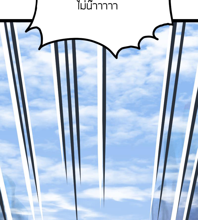 Peerless sword god เทพกระบี่ไรเทียมทาน ตอนที่ 38 หน้า 107