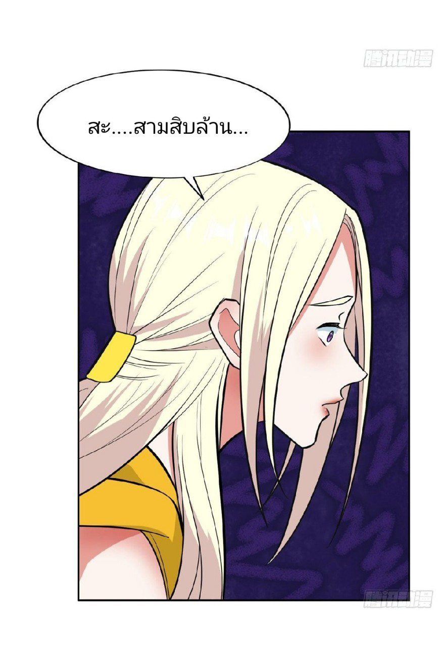 การเกิดใหม่ของพระเจ้ากับระบบผลาญเงินสุดกาว ตอนที่ 7 หน้า 7