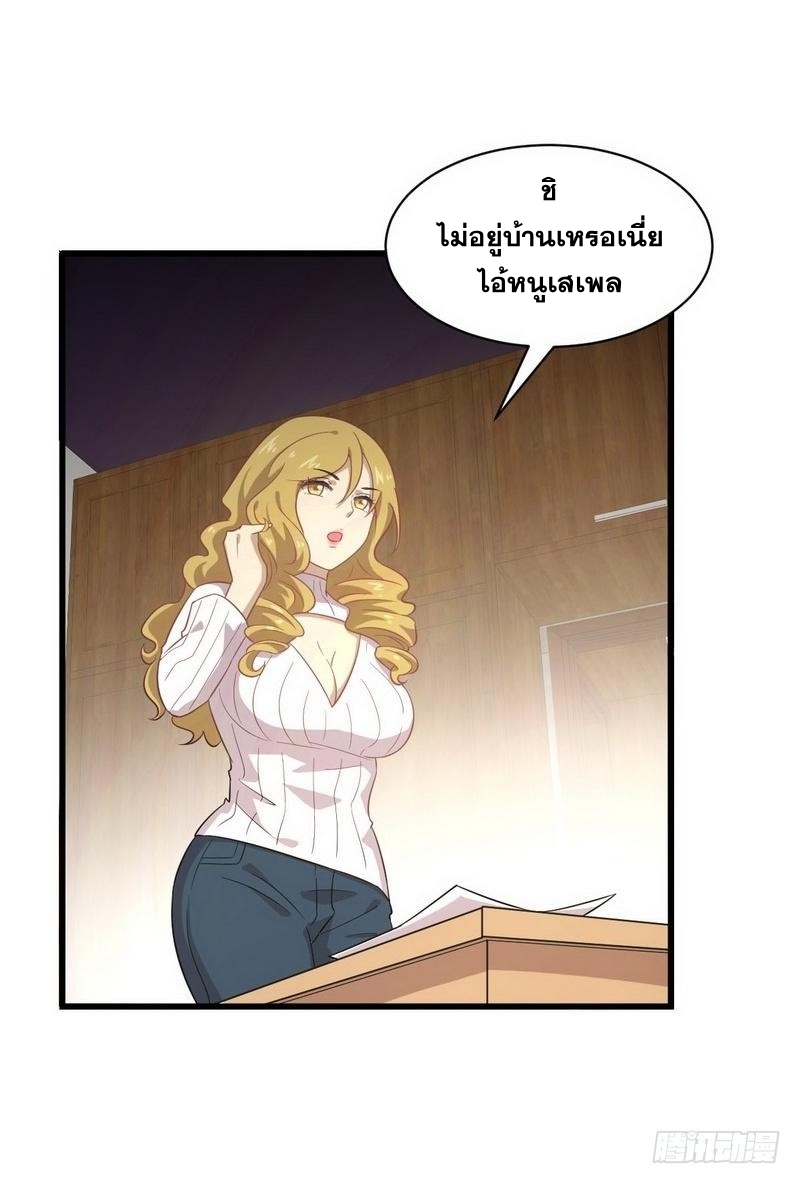 Immortal Swordsman in The Reverse World ข้าเซียนกระบี่ไม่เกาะสตรี ตอนที่ 68 หน้า 30