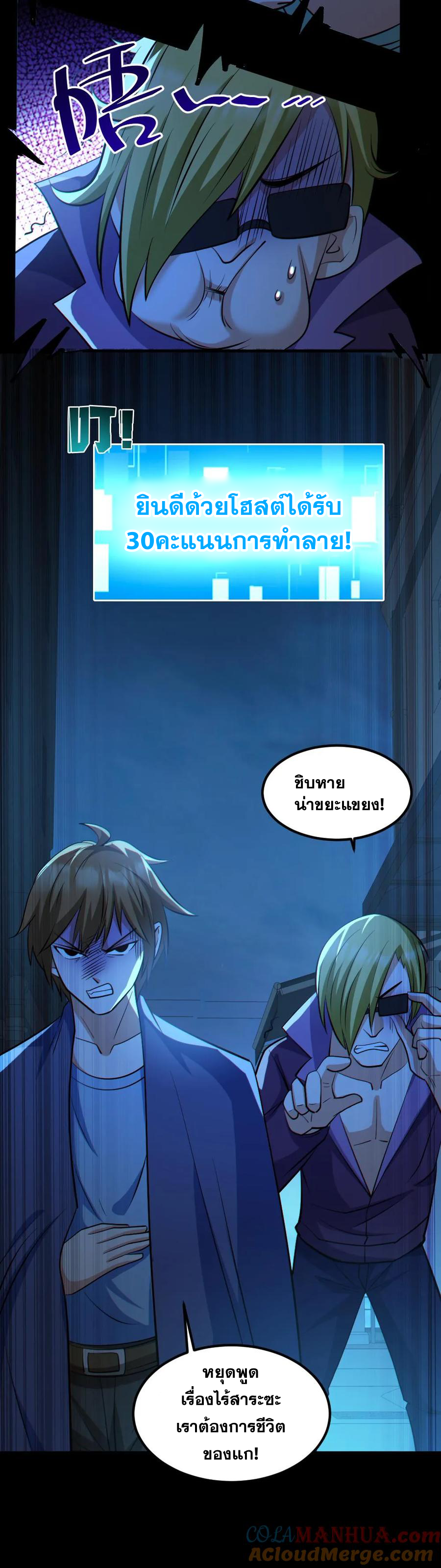 ในร่างของฉันมีผีเป็นพันล้านตัว ตอนที่ 43 หน้า 6