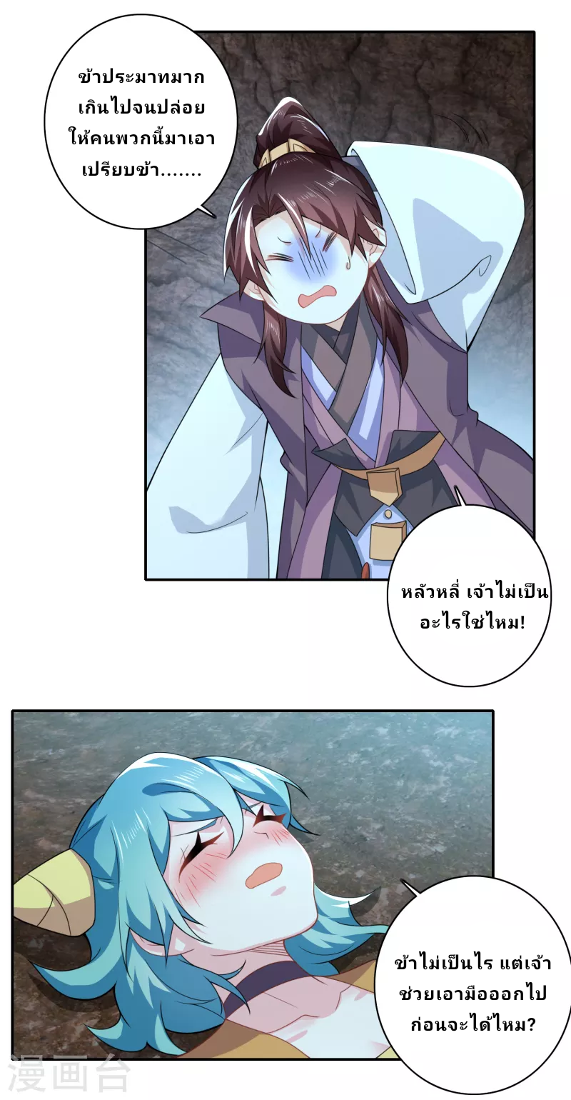 The ultimate crazy son-in-law—สุดยอดลูกเขยสุดบ้าที่แข็งแกร่งที่สุด ตอนที่ 55 หน้า 11