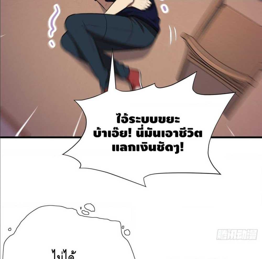 High energy strikes ตอนที่ 12 หน้า 16