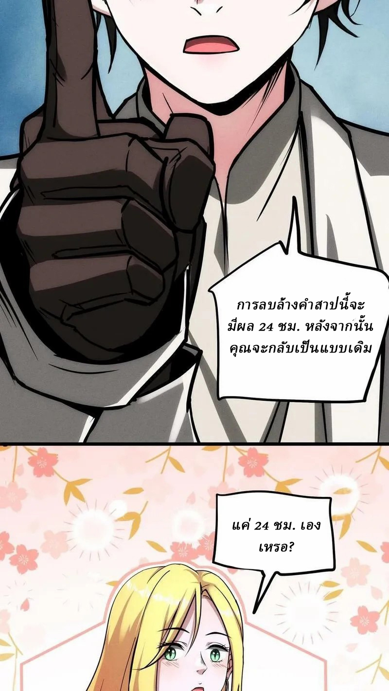 Mysterious Pharmacist ตอนที่ 73 หน้า 12