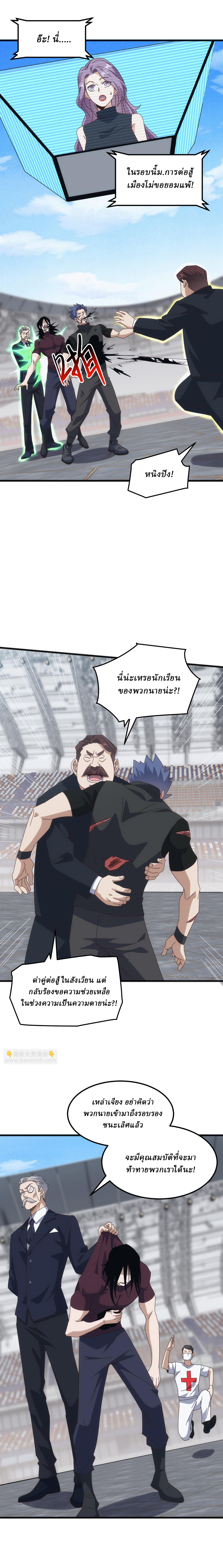 Domestication of Divine Beasts at the Beginning ตอนที่ 19 หน้า 3