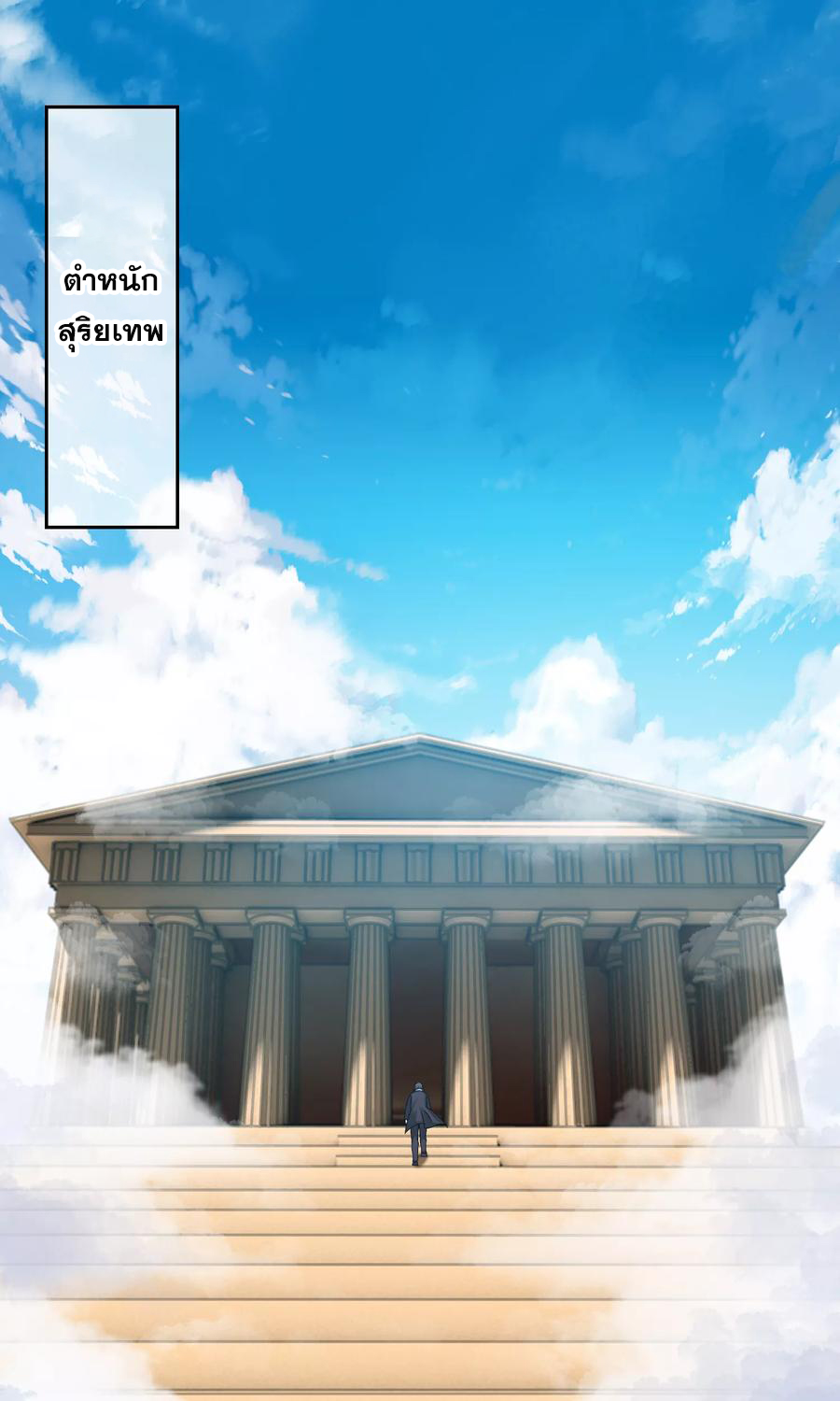 ฉันคือผู้พิทักษ์ เหล่าสาวงามในรั้วโรงเรียน ตอนที่ 5 หน้า 48