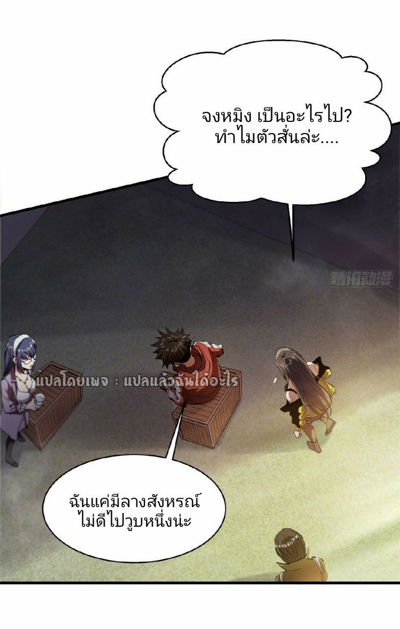 รูเล็ตเวิลด์ สุ่มไอเทมเอาชีวิตรอด ตอนที่ 31 หน้า 22