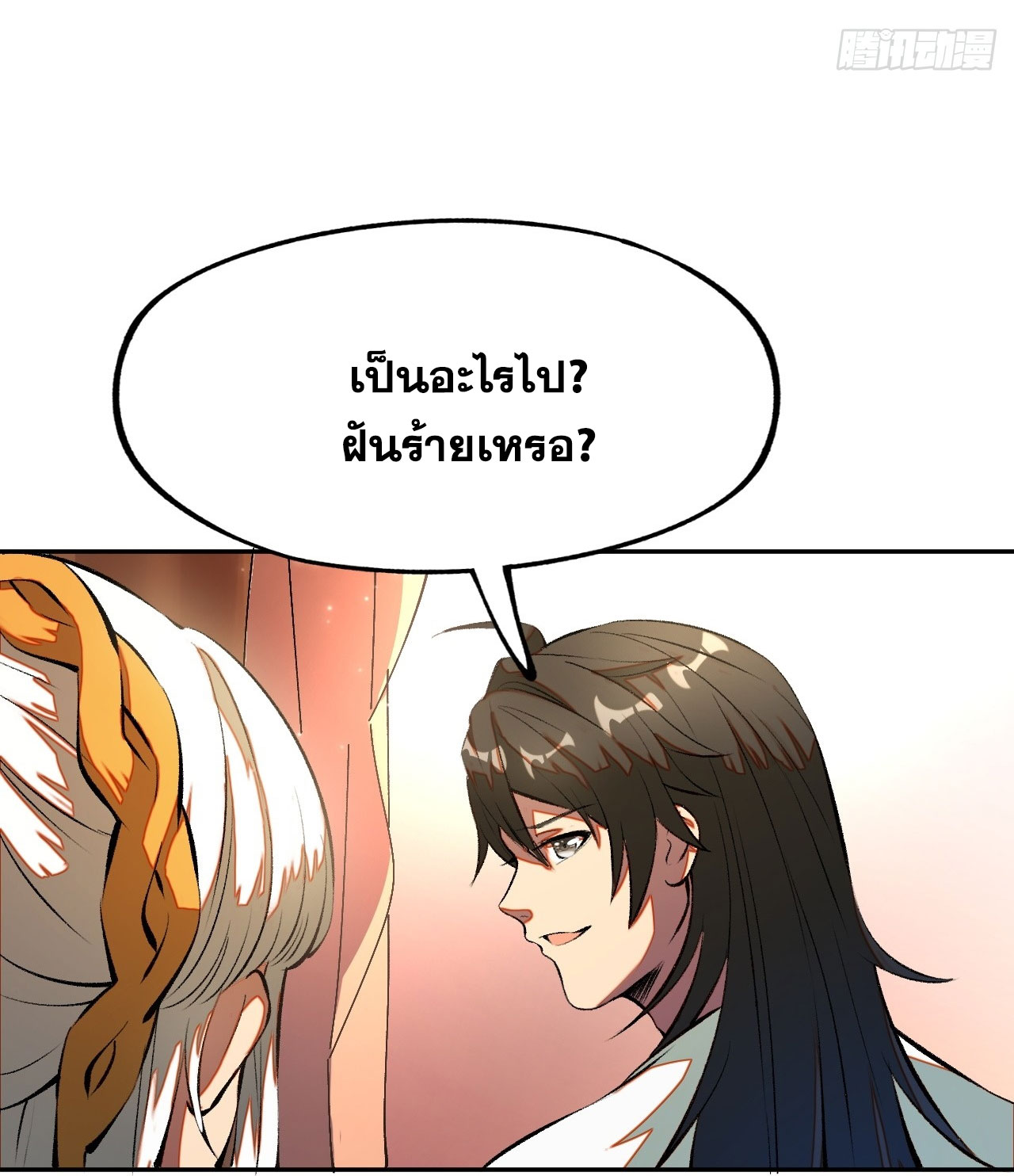 หากไม่ระวัง ชื่อจะถูกจารึกไว้ในประวัติศาสตร์ ตอนที่ 3 หน้า 63