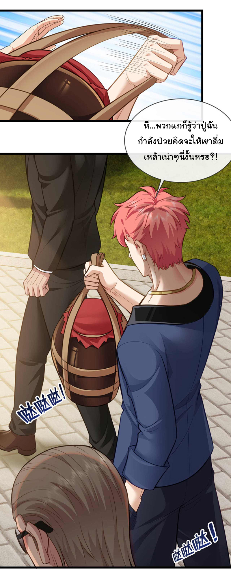 Chu Chen, the trash son-in-law ตอนที่ 46 หน้า 4