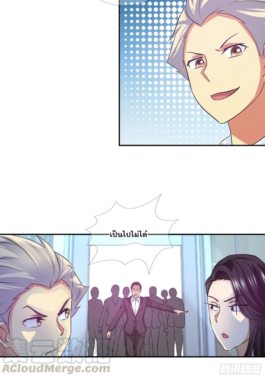ฉันนี้แหละ คือเทพหมอที่แท้จริง ตอนที่ 81 หน้า 11