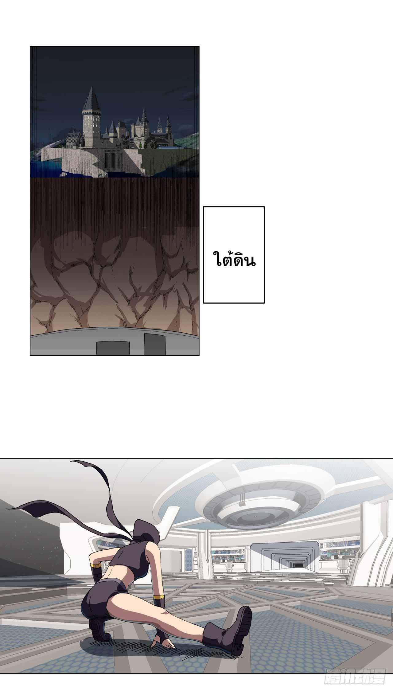 Cultivator vs Superhero (ทันจีน) ตอนที่ 132 หน้า 13