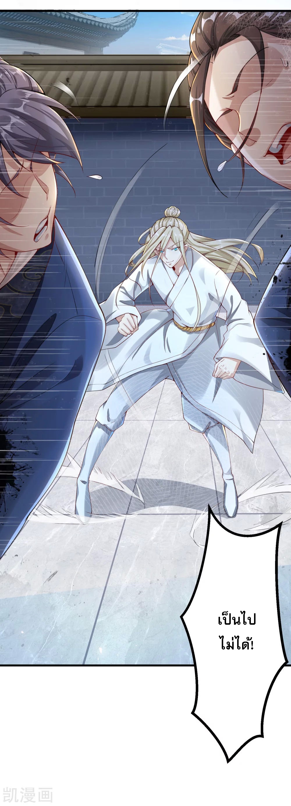 |.การหวนคืนราชันย์เทพสวรรค์ (จบแล้ว) ตอนที่ 3 หน้า 7