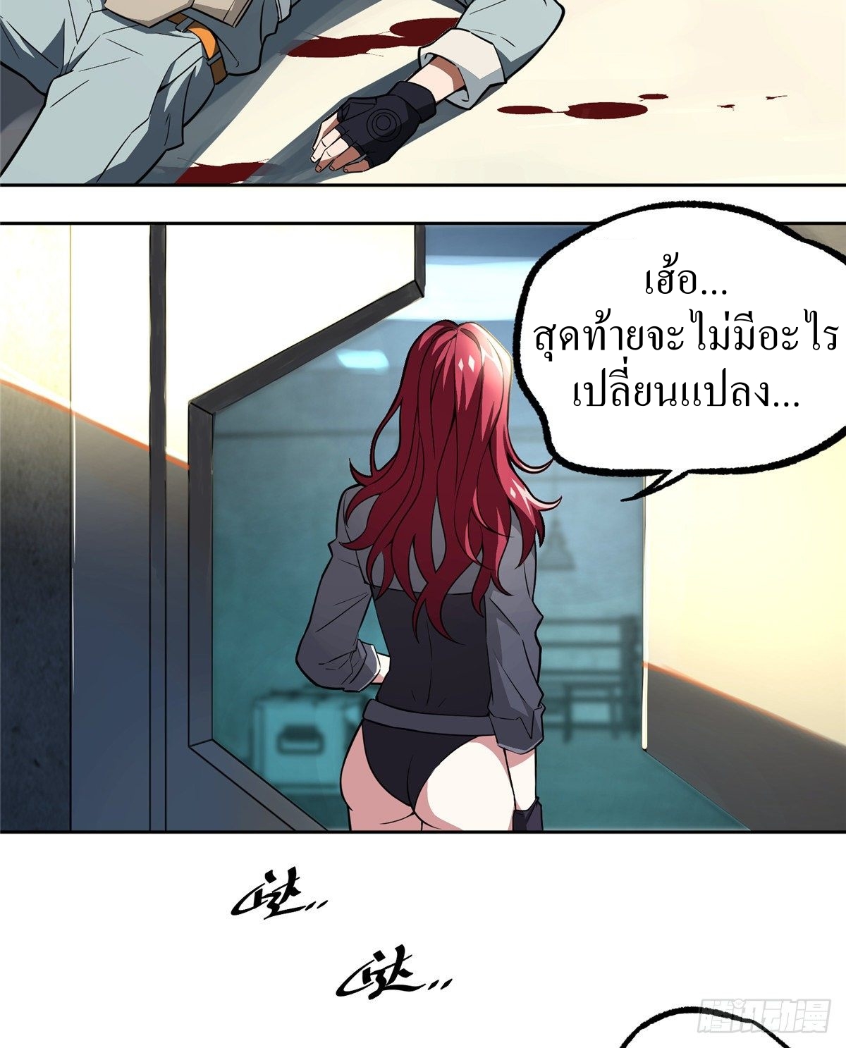 สุดยอดช่างกล ตอนที่ 6 หน้า 35