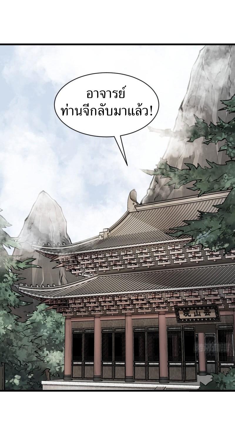 Lan Ke Qi Yuan ตอนที่ 106 หน้า 2