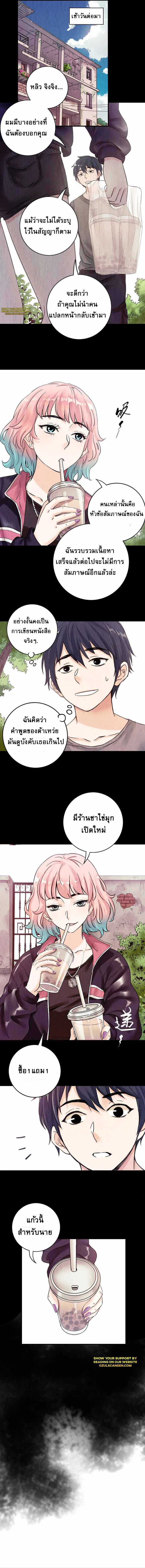 The Ultimate Symbol - ผมมีสัญลักษณ์สุดโกง ตอนที่ 1 หน้า 11