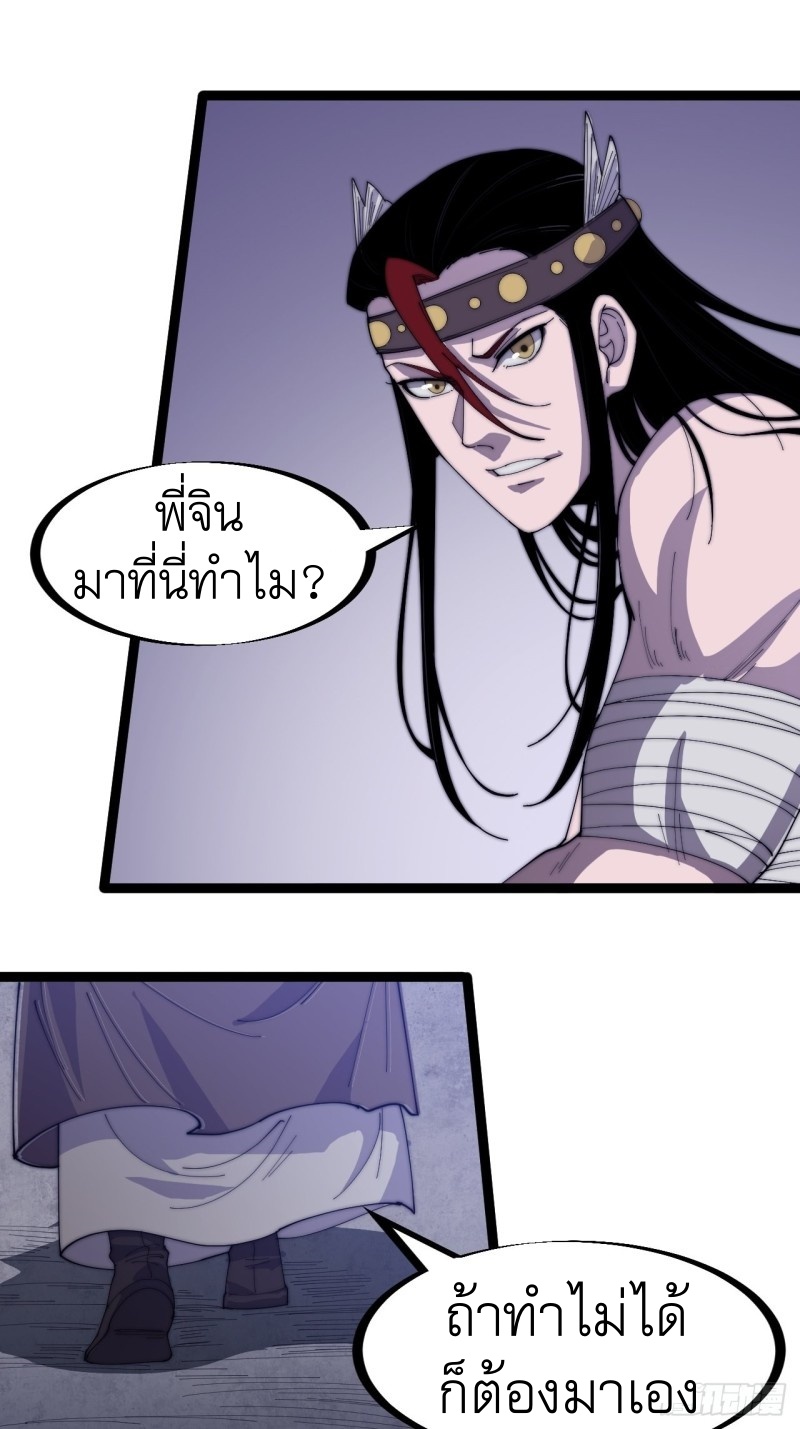 Starting a Mountain ตอนที่ 149 หน้า 8