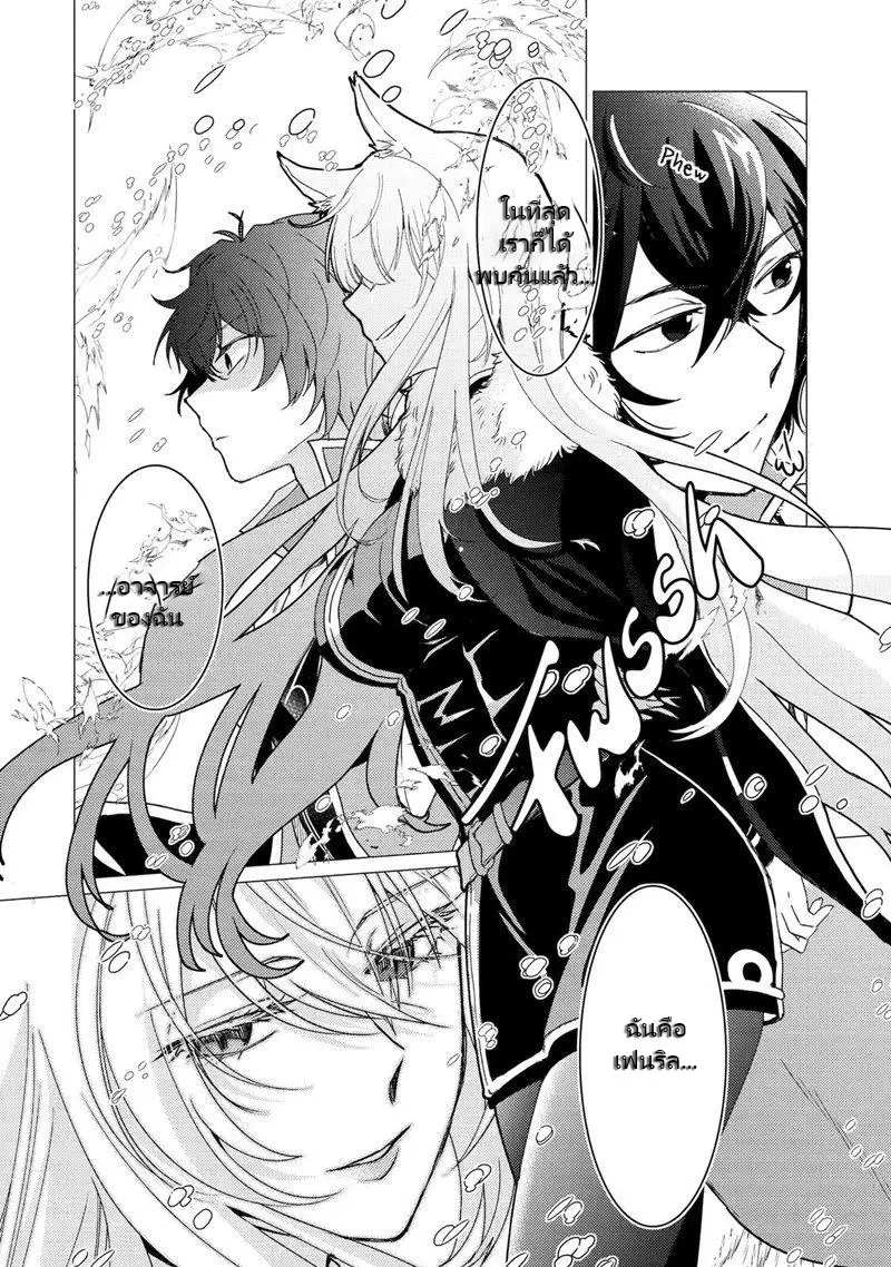 Yuusha Party Wo Tsuihosareta Ore kara Sudattekureta you de ureshii.nanode Dai Seijo,Omae ni Ottekorarete wa Komaru no daga? ตอนที่ 23 หน้า 30
