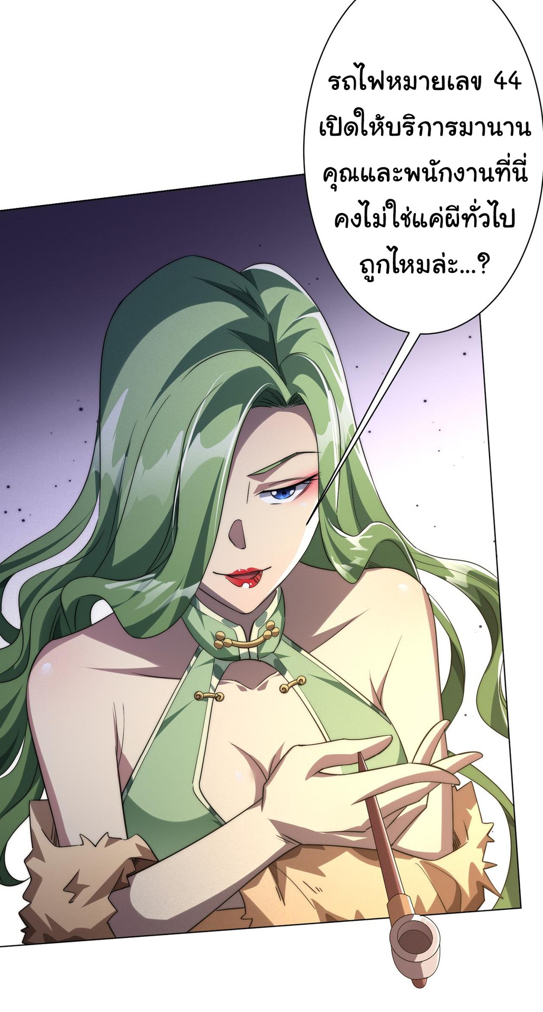 Start with trillions of coins ตอนที่ 32 หน้า 37