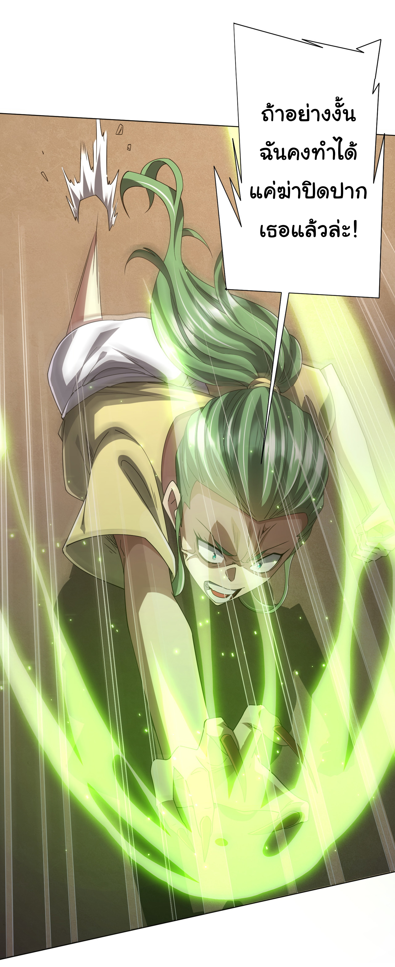 Start with trillions of coins ตอนที่ 126 หน้า 40