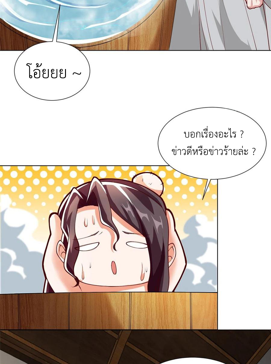 (ชนจีน) Dragon Master (จูหมิง นักรบเซียนมังกร) ตอนที่ 96 หน้า 42