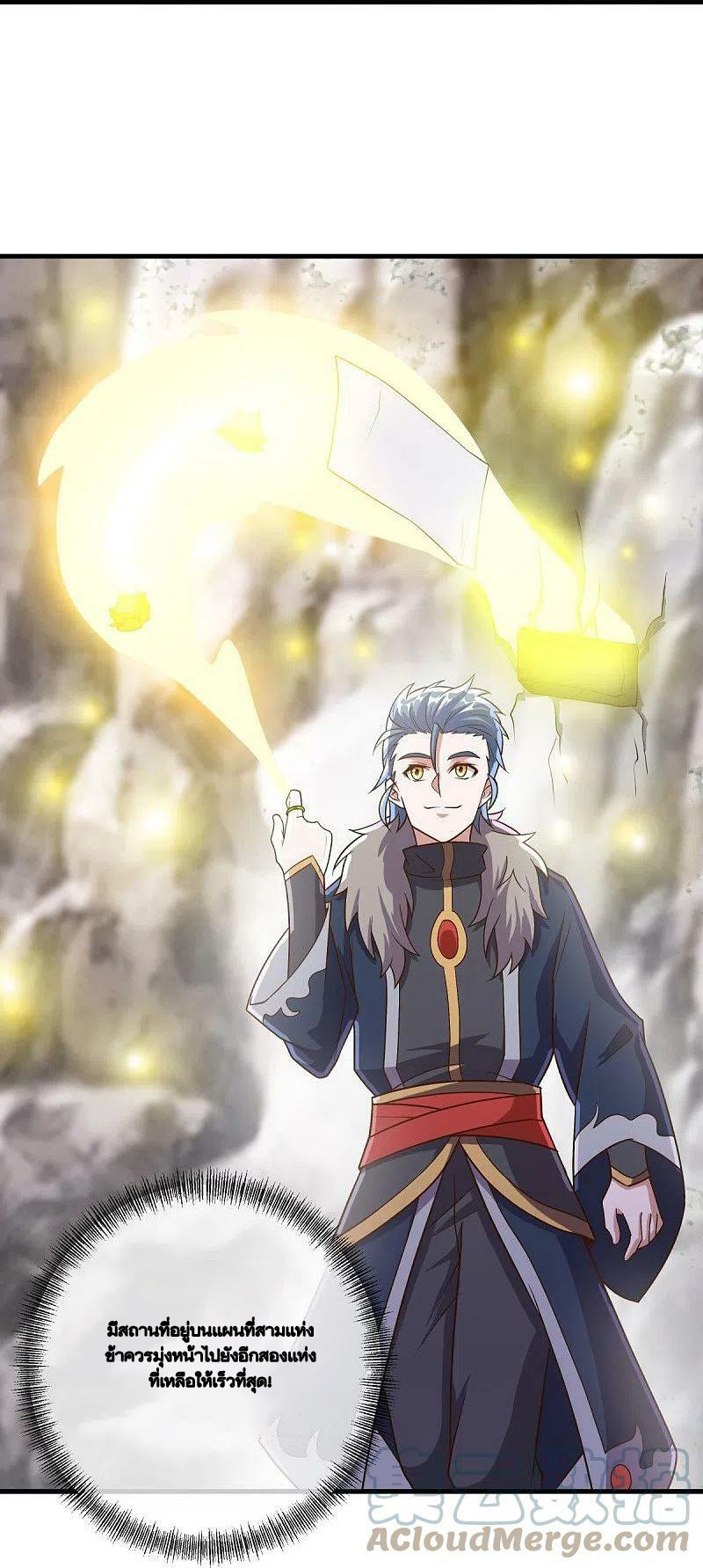 peerless battle spirit ตอนที่ 479 หน้า 37