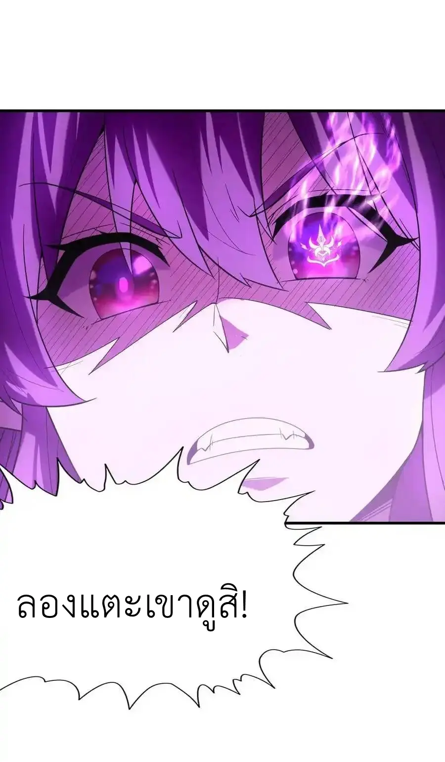 My Harem Is Entirely Female Demon Villains ตอนที่ 92 หน้า 56