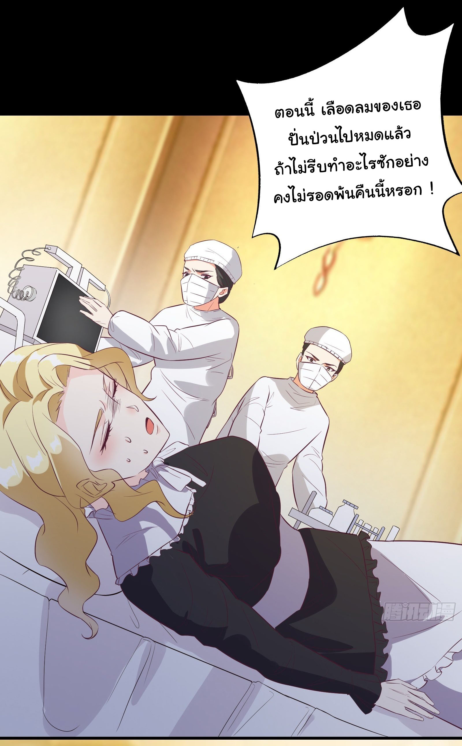 สู่เส้นทางแห่งราชาตะวันตก (my journey to the west ) ตอนที่ 28 หน้า 13