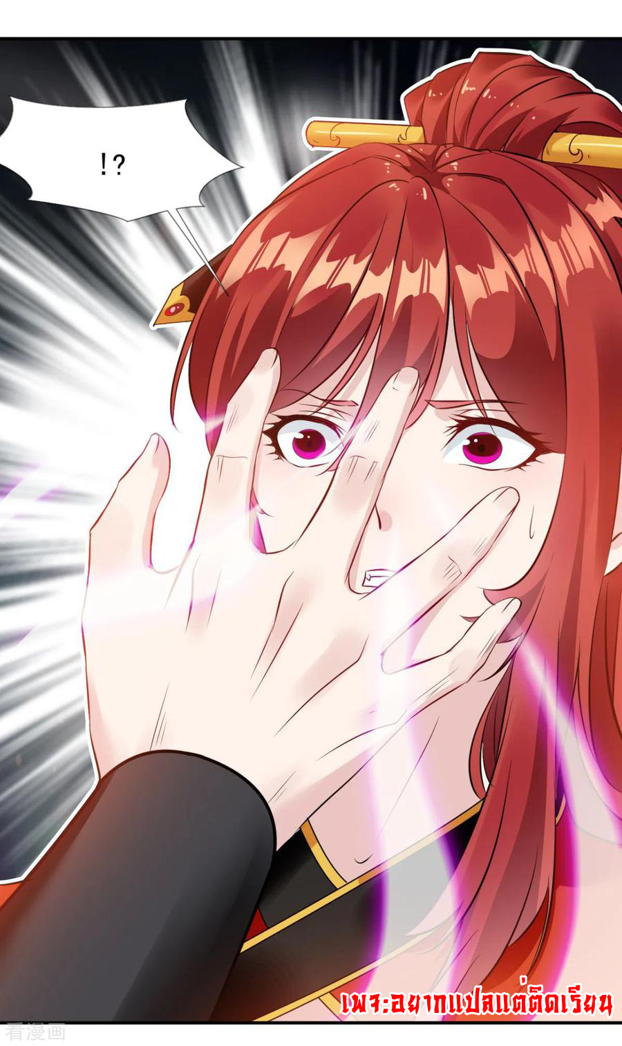 ข้ากลายเป็นผู้เป็นอมตะที่ยิ่งใหญ่ ตอนที่ 24 หน้า 2