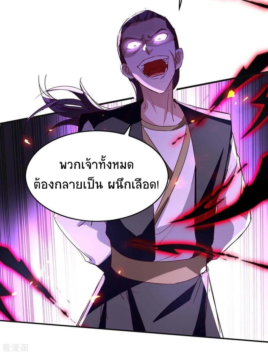 การกลับมาของจักรพรรดิศักดิ์สิทธ์ ตอนที่ 25 หน้า 22