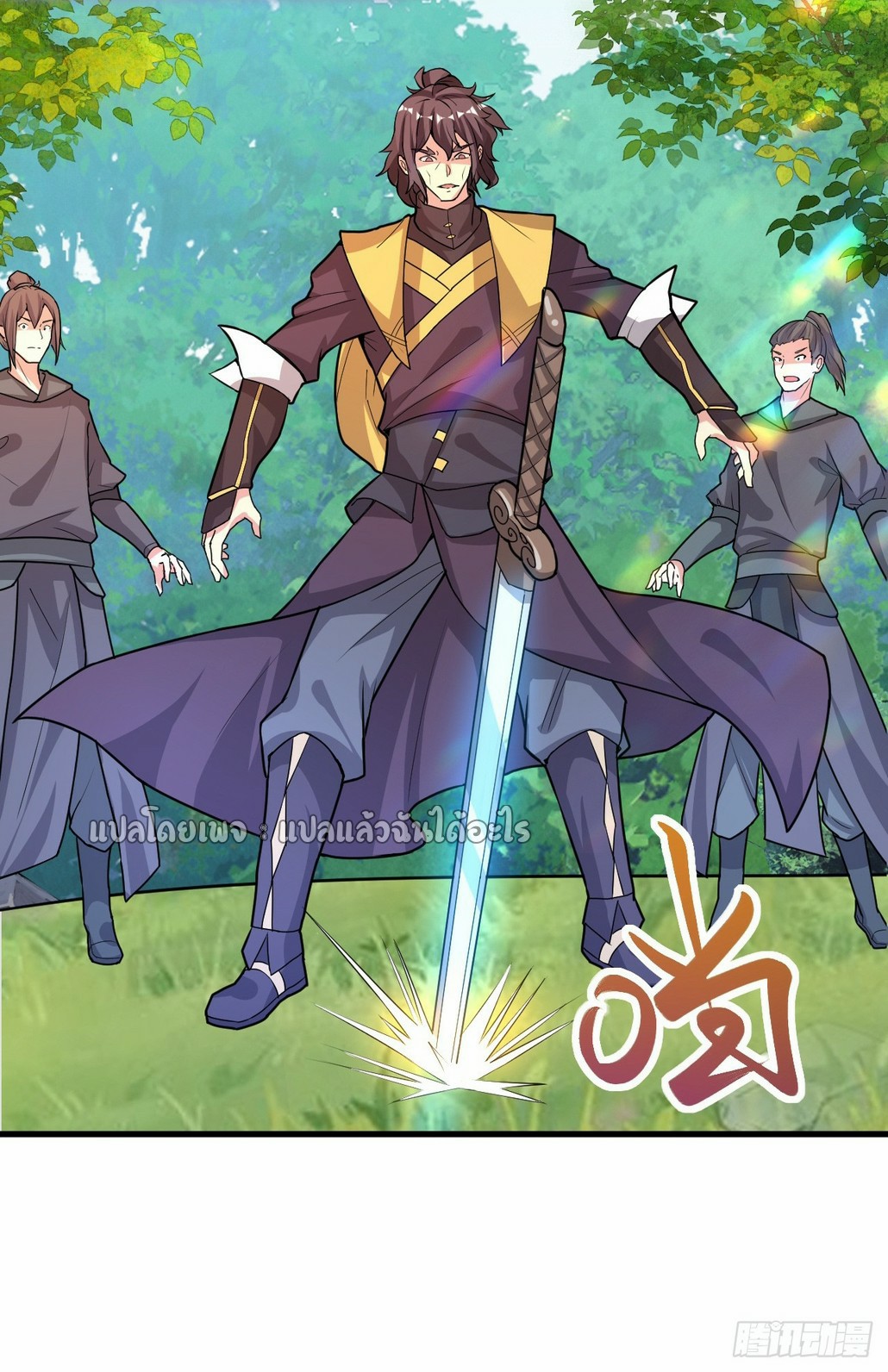 (ชนจีน)จุติเทพจักรพรรดิเกิดมาทั้งทีมีคะแนนเป็นล้าน ตอนที่ 6 หน้า 12