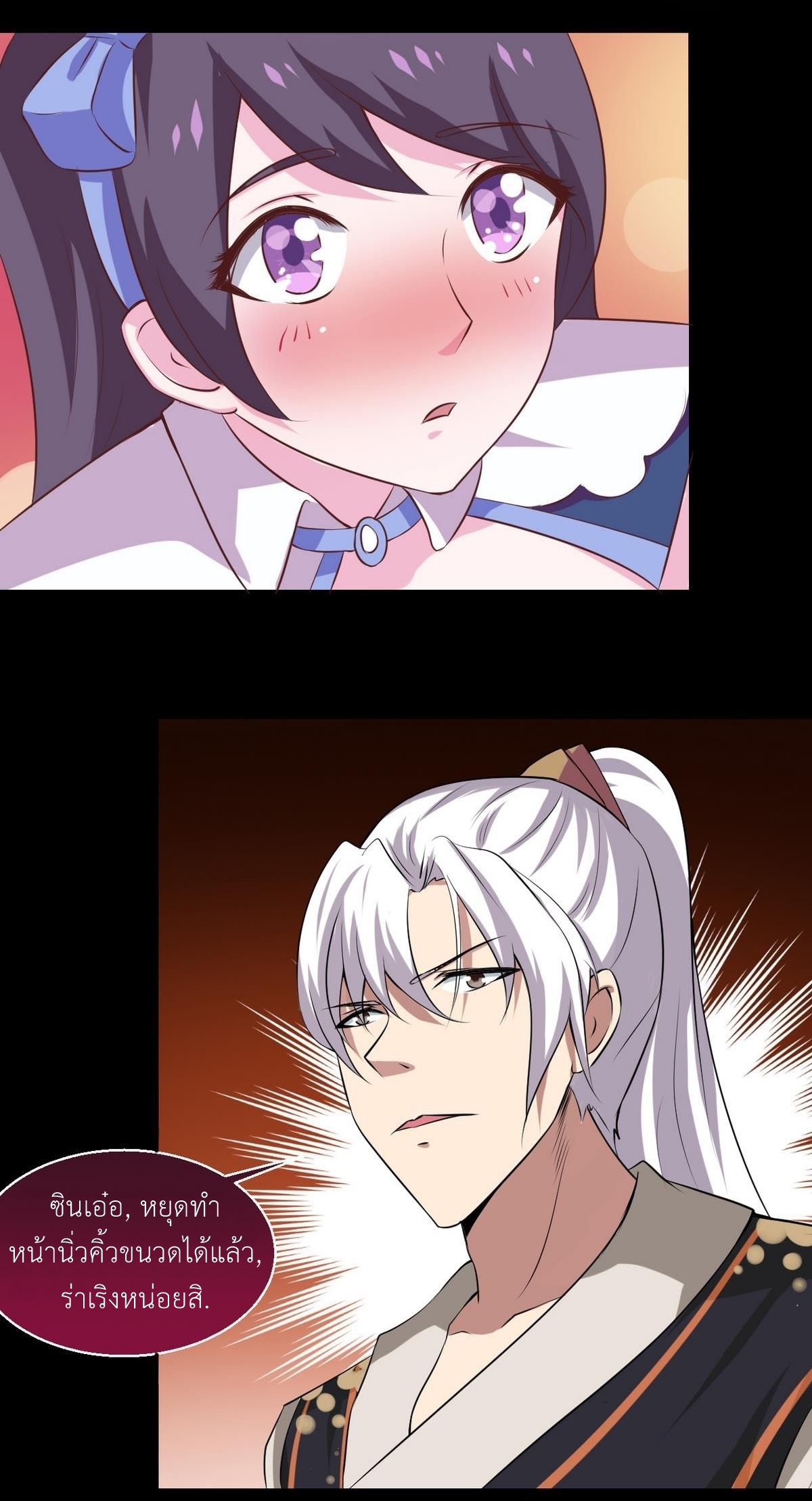 มหาจอมปราชญ์ ปราณเทวะ ตอนที่ 18 หน้า 5